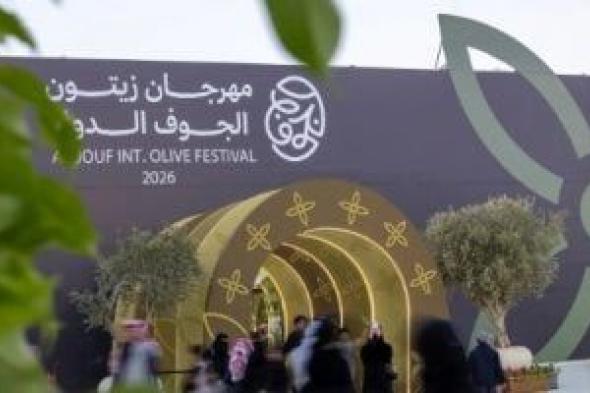 مهرجان
زيتون
الجوف
الدولى
الـ19..
إقبال
جماهيرى
وصفقات
قياسية
تجذب
الزوار