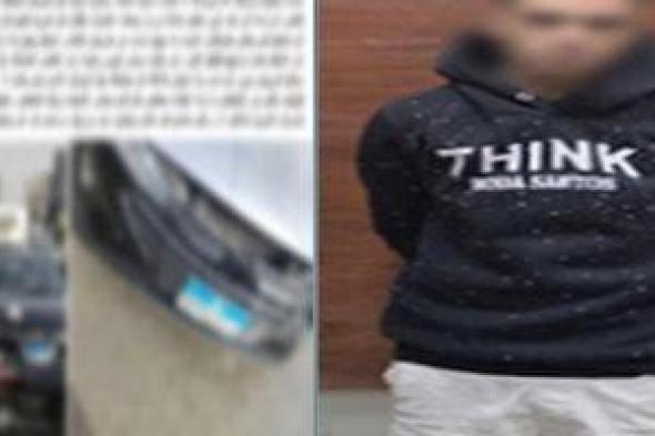 الداخلية
تكشف
ملابسات
فيديو
تهشيم
سيارة
بسبب
خلاف
على
أولوية
المرور
بالقاهرة