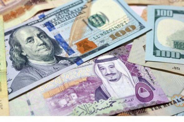 سعر
    الريال
    مقابل
    الدولار
    والعملات
    الأجنبية
    اليوم
    الاثنين
    23
    -7-1447