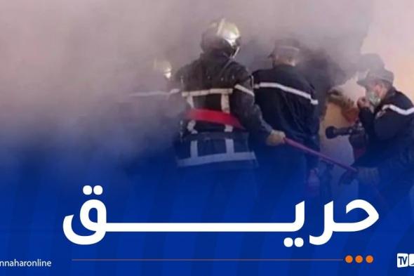 إخماد
حريق
داخل
مستودع
لتخزين
الدواجن
بسكيكدة