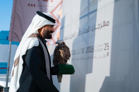 مهرجان
الملك
عبدالعزيز
للصقور
2025
يختتم
مسابقاته
بمشاركة
3536
صقرًا