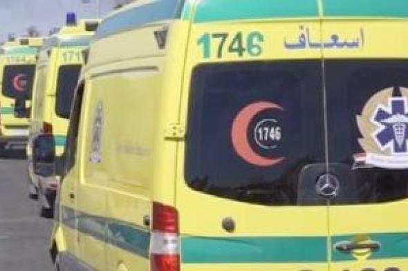 إصابة
6
أشخاص
بجروح
وسحجات
متفرقة
بالجسد
فى
حادثين
منفصلين
بسوهاج