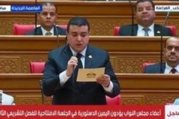 النائب
شادى
الكومى
يؤدى
اليمين
الدستورية
بمجلس
النواب
عن
دائرة
الجمالية