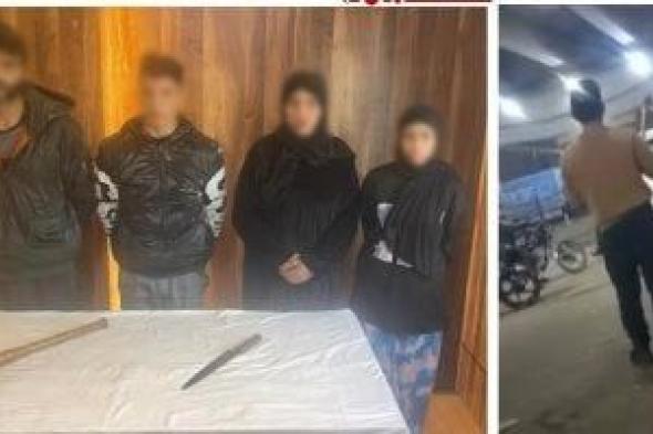 الداخلية
تكشف
تفاصيل
مشاجرة
مدينة
نصر:
الاعتداء
بالأسلحة
البيضاء