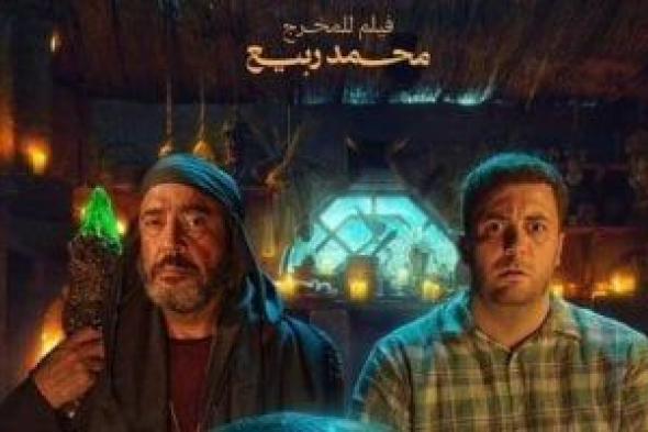 العرض
الخاص
لفيلم
"ده
صوت
إيه
ده"
لـ
أشرف
عبدالباقى
ومحمود
ماجد..
اليوم