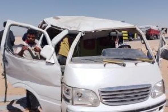 مصرع
شخصين
وإصابة
7
فى
حادث
تصادم
سيارتين
على
طريق
سفاجا
-
الغردقة