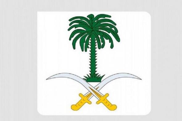 الديوان
الملكي:
وفاة
الأميرة
هند
بنت
سعود
بن
عبدالعزيز