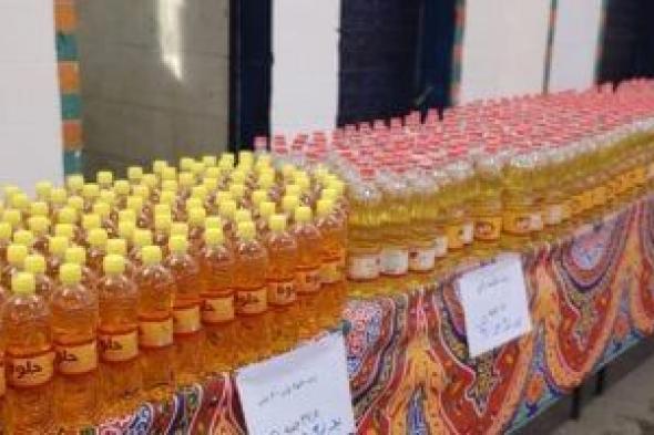 وزارة
التموين
تعلن
طرح
21
صنفا
من
زيوت
الطعام..
اعرف
الأسعار