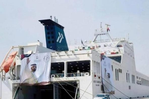 وصول حمولة سفينة محمد بن راشد إلى قطاع غزة وبدء توزيعها على السكان