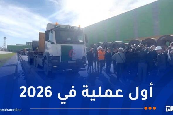 رزيق
يُشرف
على
عملية
تصدير
من
مصنع
توسيالي
نحو
أوروبا
وتونس