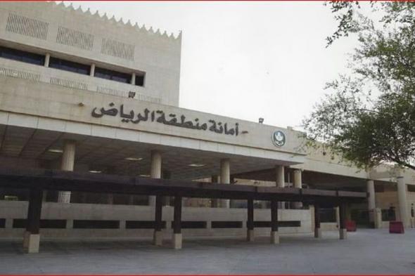 أمانة
    الرياض
    تحصد
    جائزة
    التميز
    في
    المرونة
    المستقبلية
    لإدارة
    المرافق
    والأصول