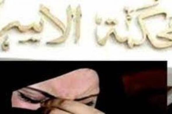 سيدة
تطلب
زيادة
نفقة
أطفالها
وتتهم
زوجها
بالتمييز
بينها
وضرتها