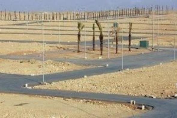 الإسكان:
بدء
تسليم
الفائزين
بقطع
أراضي
الإسكان
المتميز
بمدينة
أسيوط
الجديدة
الأحد