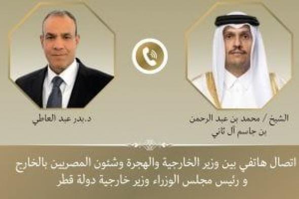 وزيرا
خارجية
مصر
وقطر
ينددان
بالاعتراف
الإسرائيلى
الأحادى
بأرض
الصومال