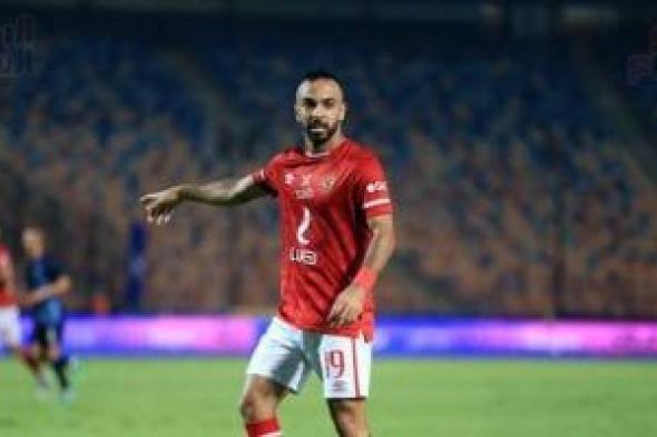 الأندية
تتابع
بدلاء
الأهلى
والزمالك
وبيراميدز
في
الميركاتو
الشتوي