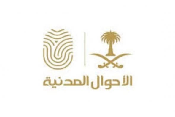 هل
    يمكن
    تغيير
    صورة
    الهوية
    الوطنية
    فقط
    بدون
    تجديد
    الوثيقة؟..
    الأحوال
    المدنية
    توضح