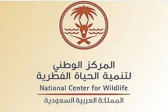 «الحياة
    الفطرية»
    يطلق
    برنامج
    تعاون
    مع
    الاتحاد
    الدولي
    لحماية
    الطبيعة
    «IUCN»