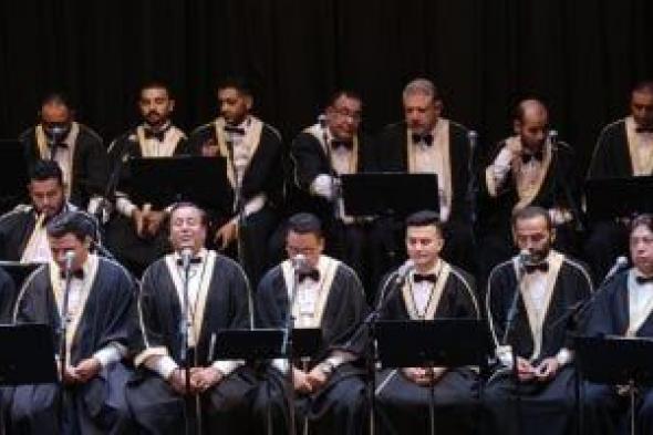 ابتهالات
لفرقة
الإنشاد
الدينى
فى
معهد
الموسيقى
العربية