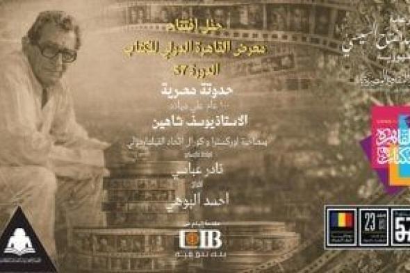 1457
دار
نشر
من
83
دولة..
وزير
الثقافة:
مشاركة
غير
مسبوقة
بمعرض
القاهرة
للكتاب