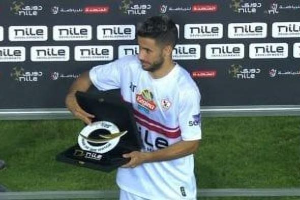 مليون
و
250
ألف
دولار
قيمة
انتقال
ناصر
ماهر
من
الزمالك
لبيراميدز