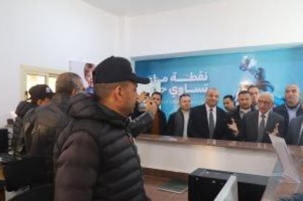 محافظ
شمال
سيناء
يفتتح
مركز
خدمة
العملاء
بمنطقة
مياه
العريش