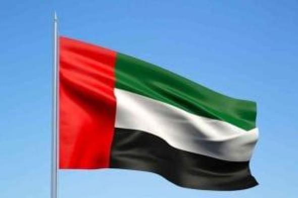 الإمارات
ترحّب
بالخطوة
الأمريكية
لتصنيف
عدد
من
فروع
جماعة
الإخوان
كمنظمات
إرهابية