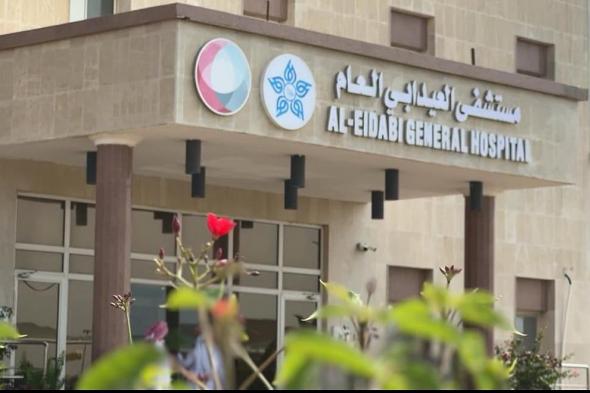 جراحة
    معقدة
    لكيس
    كلابي
    تنهي
    معاناة
    سيدة
    بمستشفى
    العيدابي
    العام