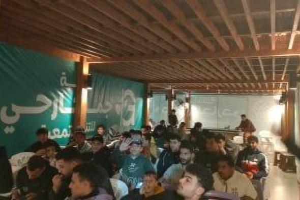 الكل
بيقول
يارب..
أهالى
قرية
محمد
صلاح
يتابعون
المباراة
بمركز
شباب
اللاعب