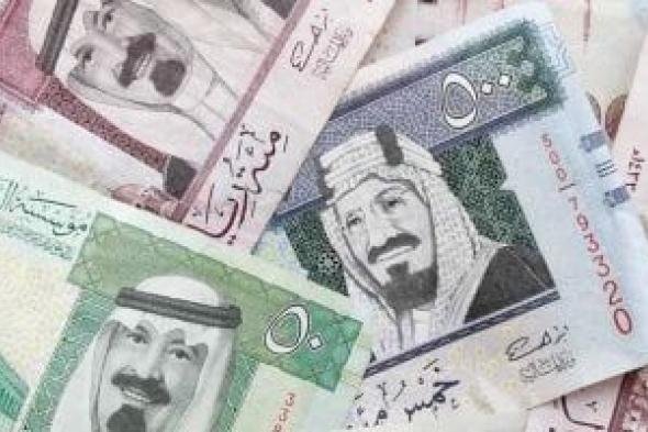 سعر
الريال
السعودى
مقابل
الجنيه
اليوم
الأربعاء
14-1-2026