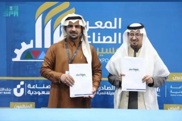 4
    اتفاقيات
    إستراتيجية
    تعزز
    المحتوى
    المحلي
    في
    معرض
    عسير
    الصناعي
    2026