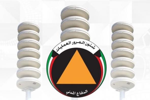 الكويت
      |
      «الداخلية»:
      تشغيل
      تجريبي
      دوري
      لصافرات
      الإنـذار
      اعتباراً
      من
      19
      يناير