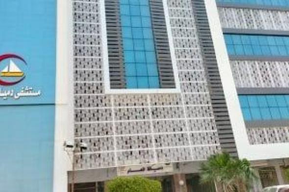 مستشفى
دمياط
العام
يعلن
عن
تفعيل
خدمات
عيادة
التغذية
العلاجية
لخدمة
المواطنين