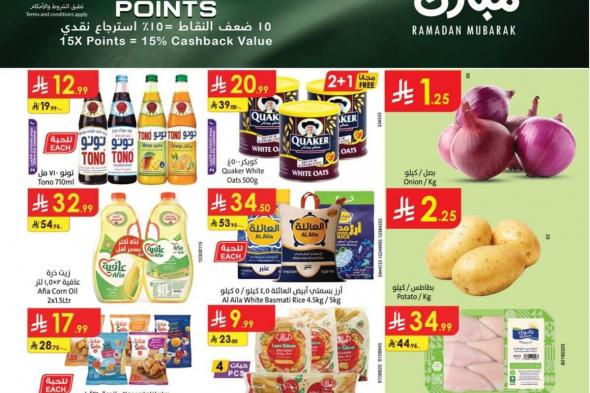 عروض
الدانوب
خميس
مشيط
الاسبوعية
الخميس
15-1-2026
|
عروض
رمضان
صفحة
واحدة