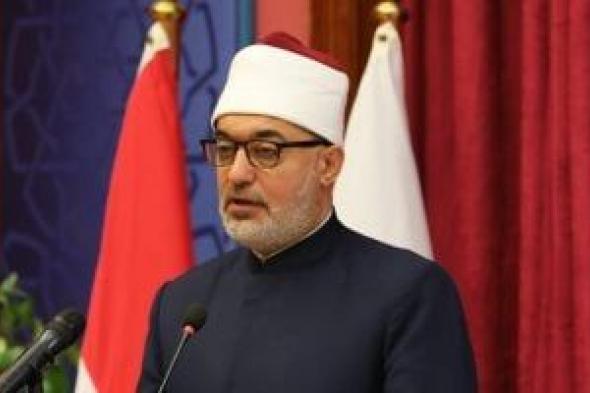 مفتي
الجمهورية
يهنئ
الرئيس
السيسي
والأمَّتين
العربية
والإسلامية
بذكرى
الإسراء
والمعراج