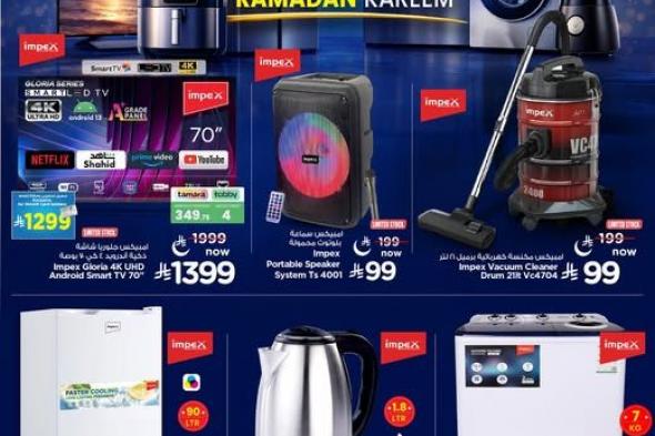 عروض
هايبر
نستو
الرمضانية
الخاصة
من
15
حتى
20
يناير
2026