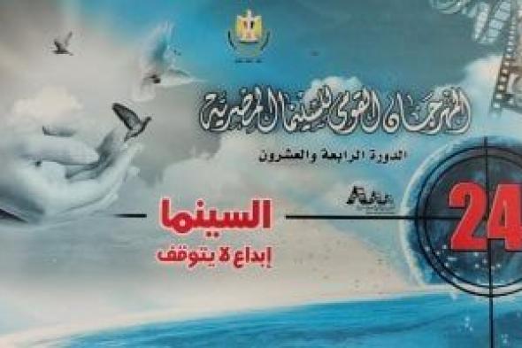 مؤتمر
صحفي
لإعلان
تفاصيل
عودة
المهرجان
القومي
للسينما
الأحد
المقبل