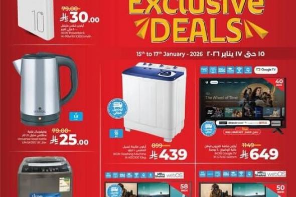 عروض
لولو
الدمام
الحصرية
من
15
حتى
17
يناير
2026