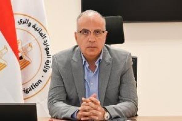 ‎وزير
الرى
يتابع
تكنولوجيا
الأقمار
الصناعية
لرصد
الحشائش
المائية