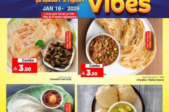 عروض
المدينة
هايبر
أجواء
الصباح
الجمعة
16-1-2026
فقط