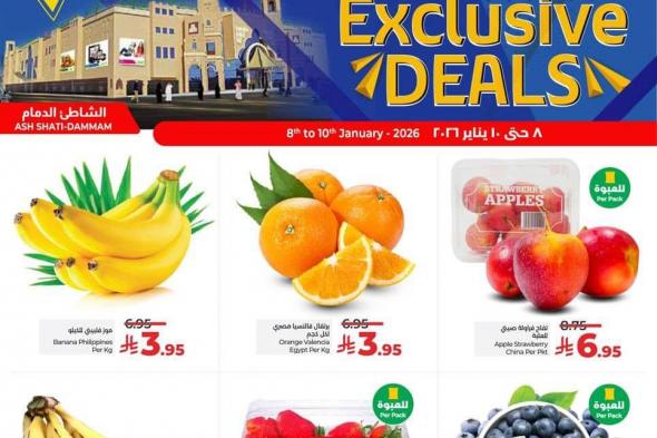 عروض
لولو
الدمام
صفحة
واحدة
الخميس
15/1/2026
لمدة
3
ايام