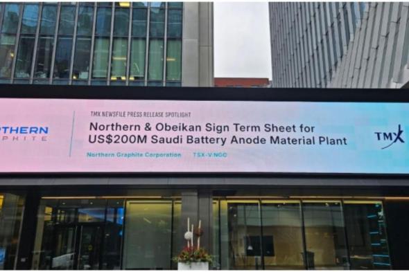 مصنع
      لإنتاج
      مواد
      الأنود
      الخاصة
      بالبطاريات
      في
      السعودية