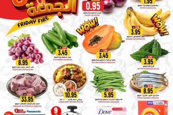 عروض
الجمعة
الطازجة
في
جراند
هايبر
الرياض
16-1-2026
فقط