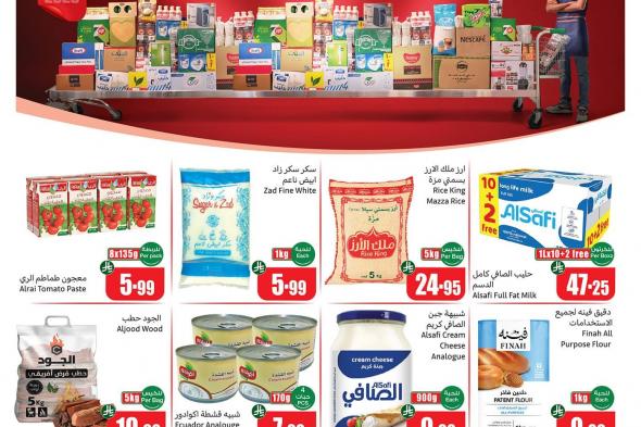 عروض
اسواق
العثيم
كاش
اند
كاري
ساري
حتى
20
يناير
2026