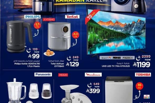 عروض
نستو
السعودية
جميع
الفروع
بصفحة
واحدة
الخميس
26
رجب
1447هـ
–
رمضان
كريم