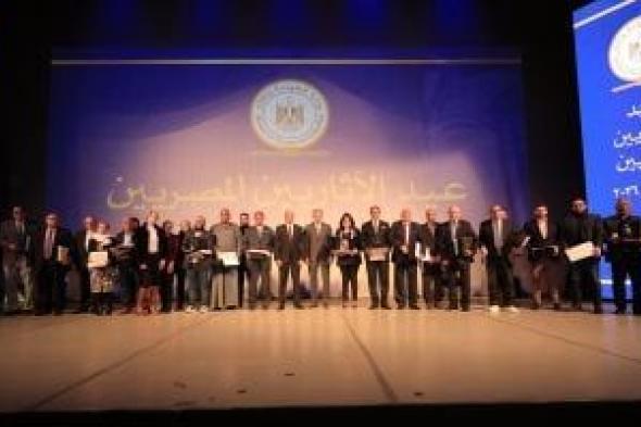 الآثار
تحتفل
بالعيد
الـ
19
للأثريين
المصريين
بالمسرح
الكبير
بدار
الأوبرا
المصرية