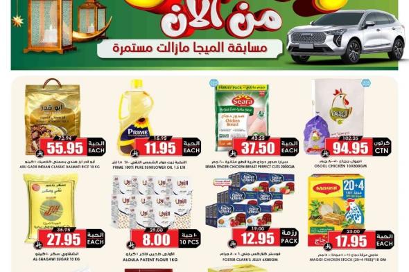 عروض
اسواق
النخبة
الاسبوعية
صفحة
واحدة
الخميس
26-7-1447هـ
وفر
لرمضان
من
الان