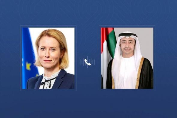 عبدالله
      بن
      زايد
      وكايا
      كالاس
      يبحثان
      هاتفياً
      التطورات
      الإقليمية