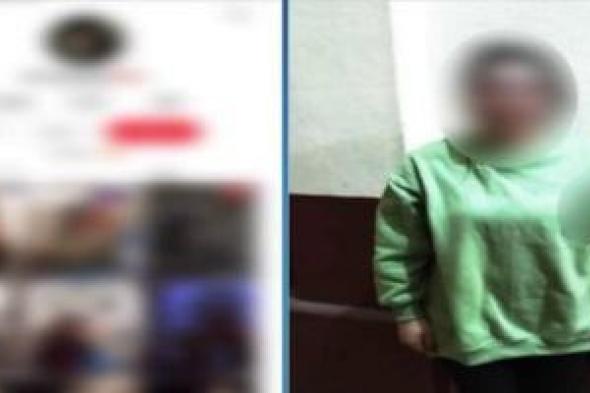 ضبط
صانعة
محتوى
بالإسكندرية
لنشرها
فيديوهات
خادشة
للحياء
لتحقيق
أرباح