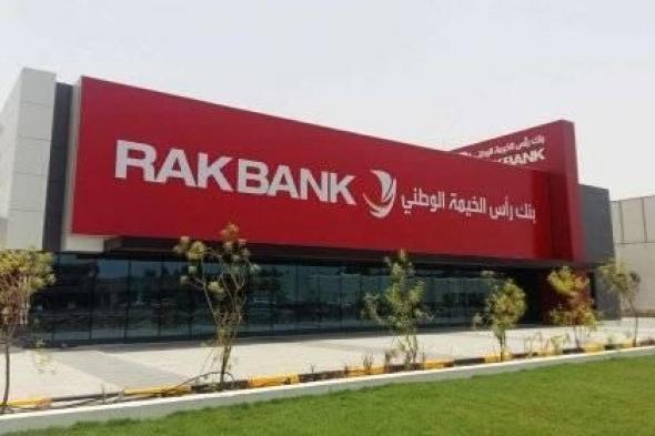 «فيتش»
      تثبت
      «راك
      بنك»
      عند
      مستوى
      «BBB+»