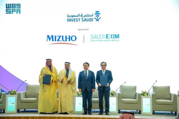 بنك
    التصدير
    والاستيراد
    السعودي
    يوقّع
    مذكرة
    تفاهم
    مع
    بنك
    ميزوهو
    الياباني